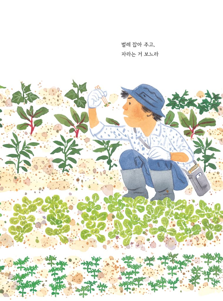미안해