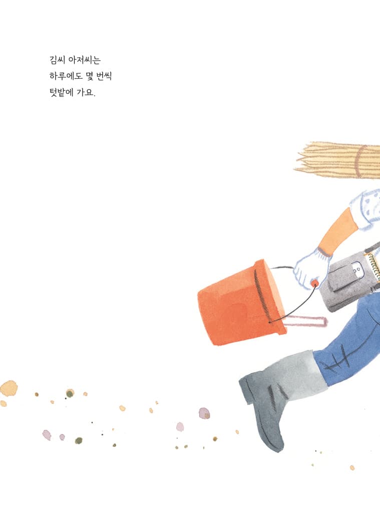 미안해