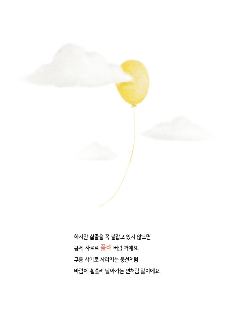 미안해 또 미안해
