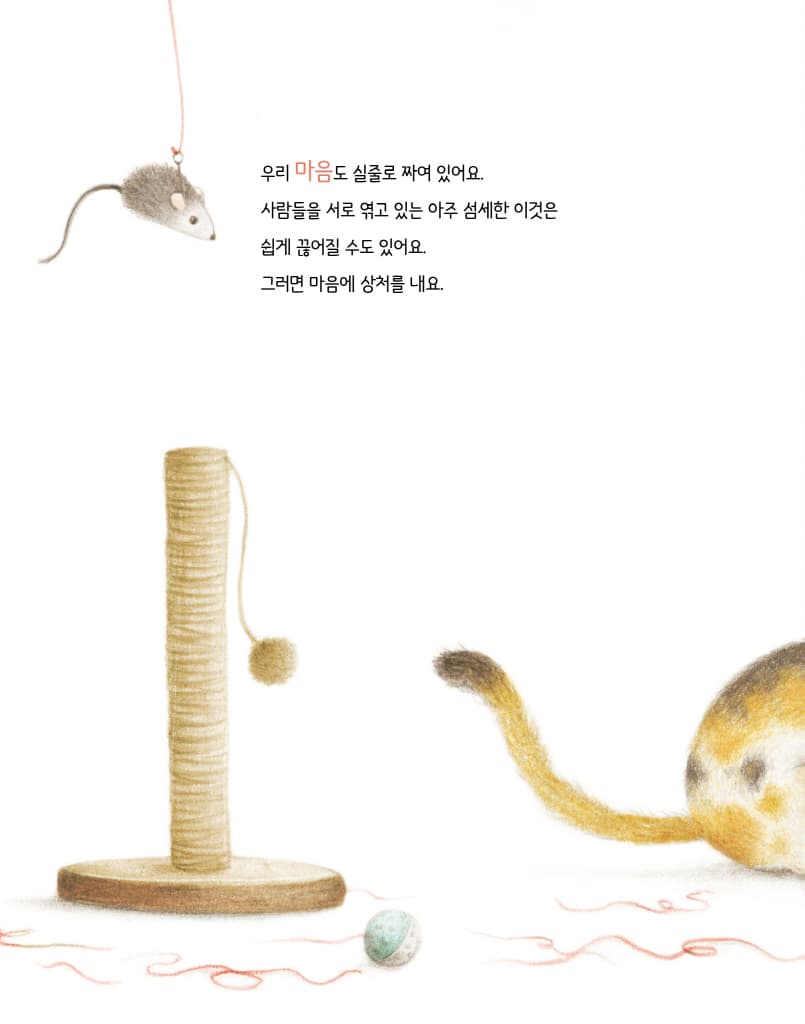 미안해 또 미안해