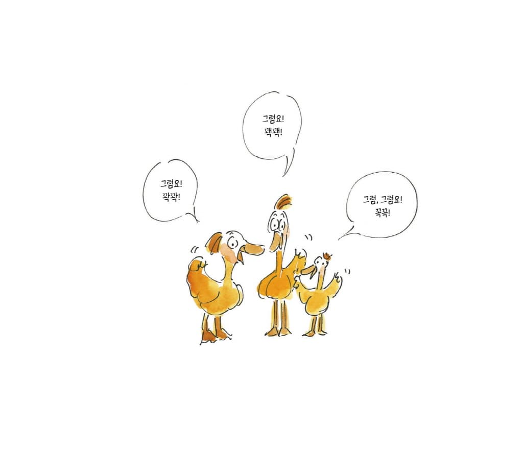 미운 오리 새끼를 읽은 아기 오리 삼 남매