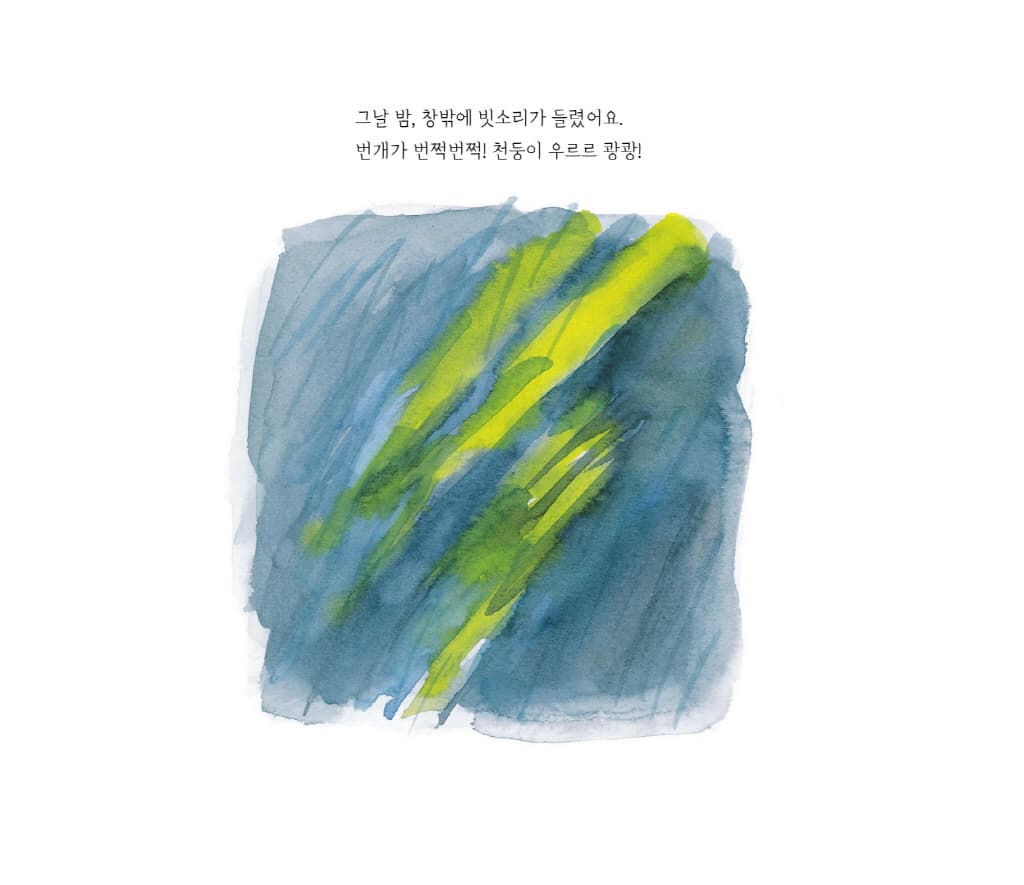 미운 오리 새끼를 읽은 아기 오리 삼 남매