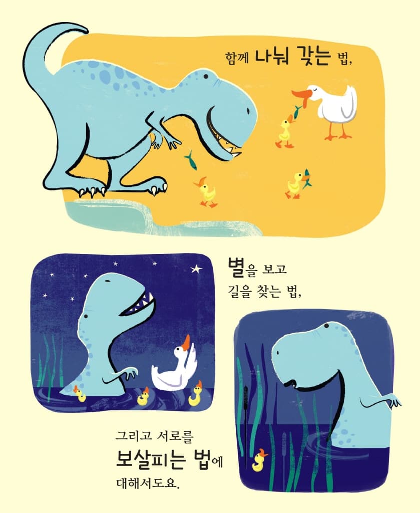 미운 오리 티라노