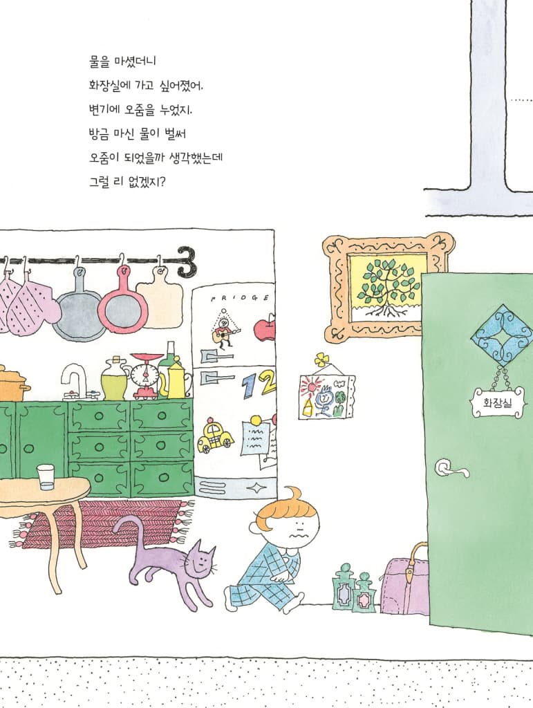 내 똥을 따라가면?