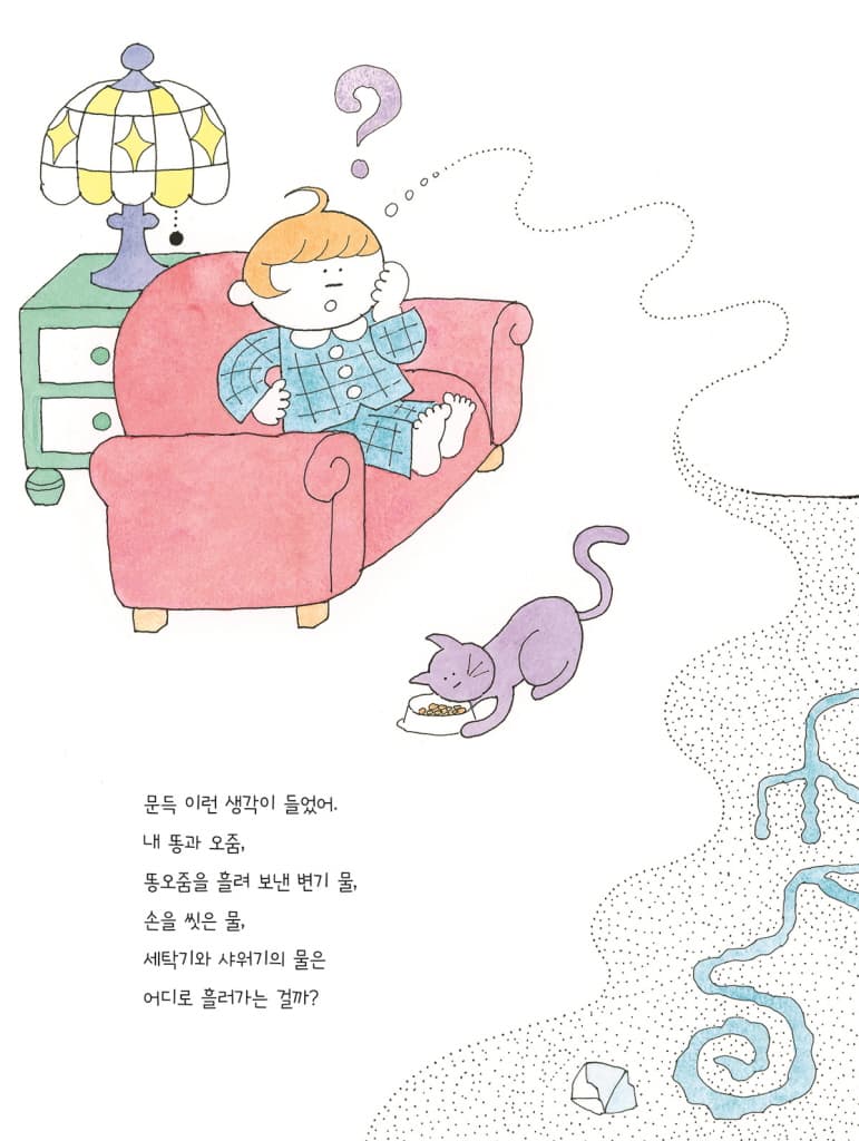 내 똥을 따라가면?