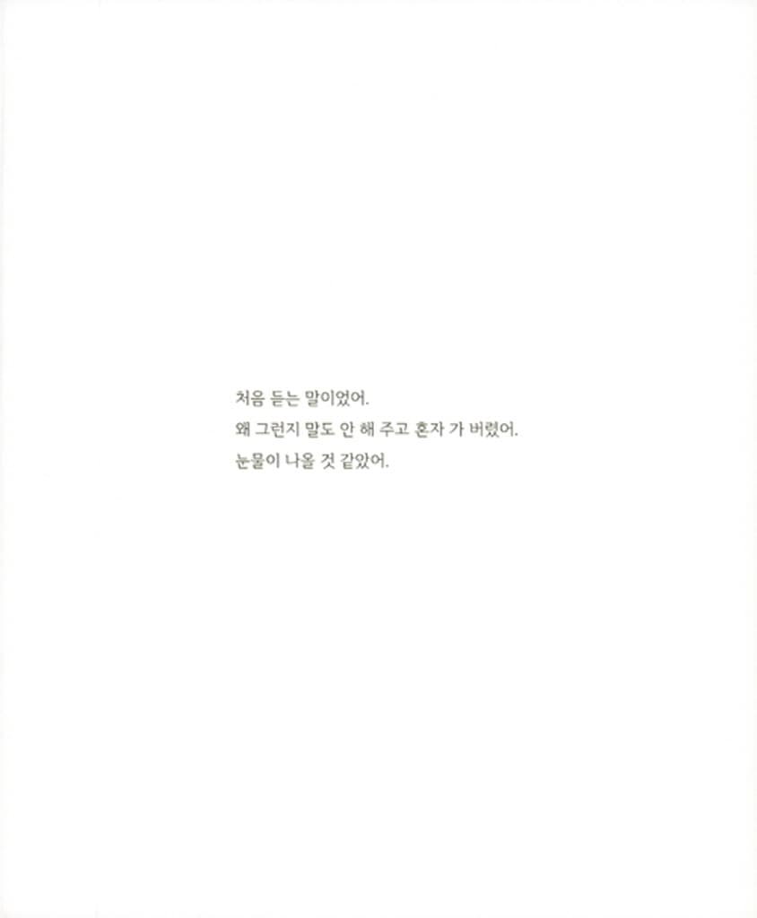 미움