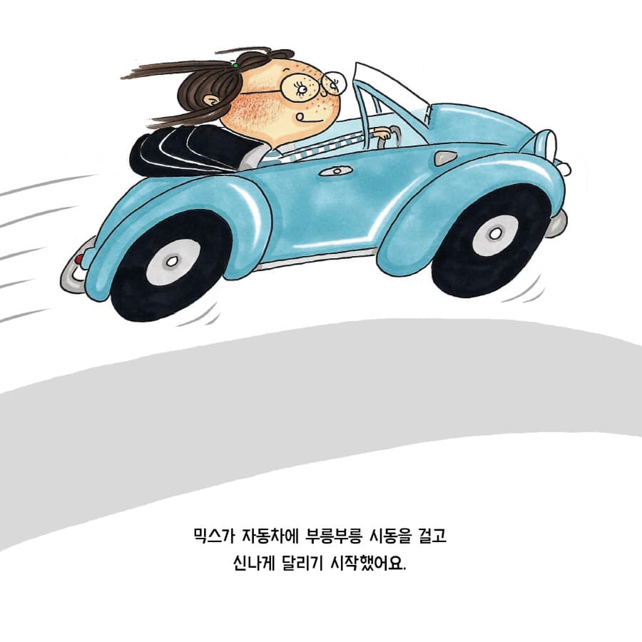 믹스가 타요 타요