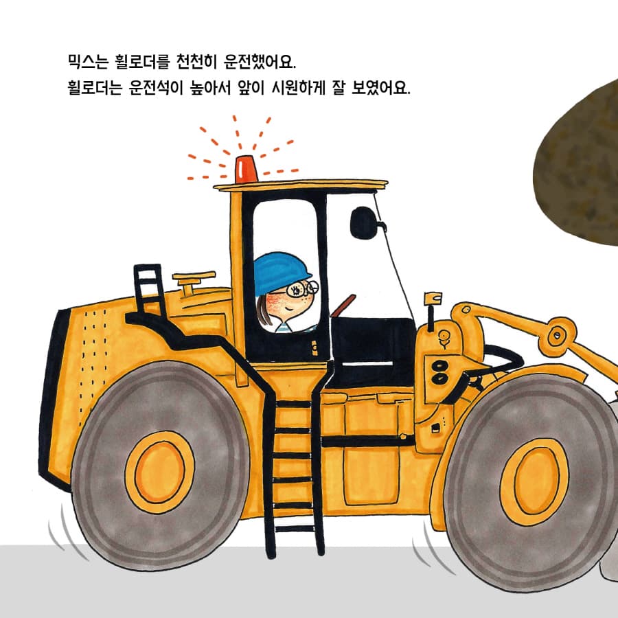 믹스가 타요 타요