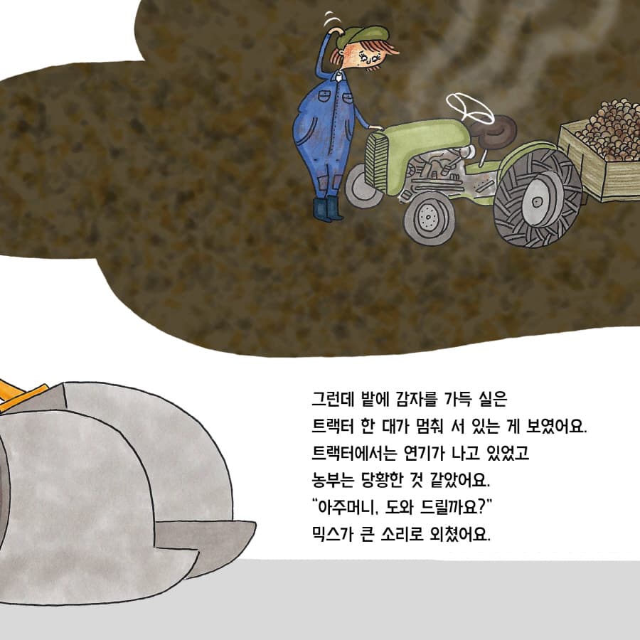 믹스가 타요 타요