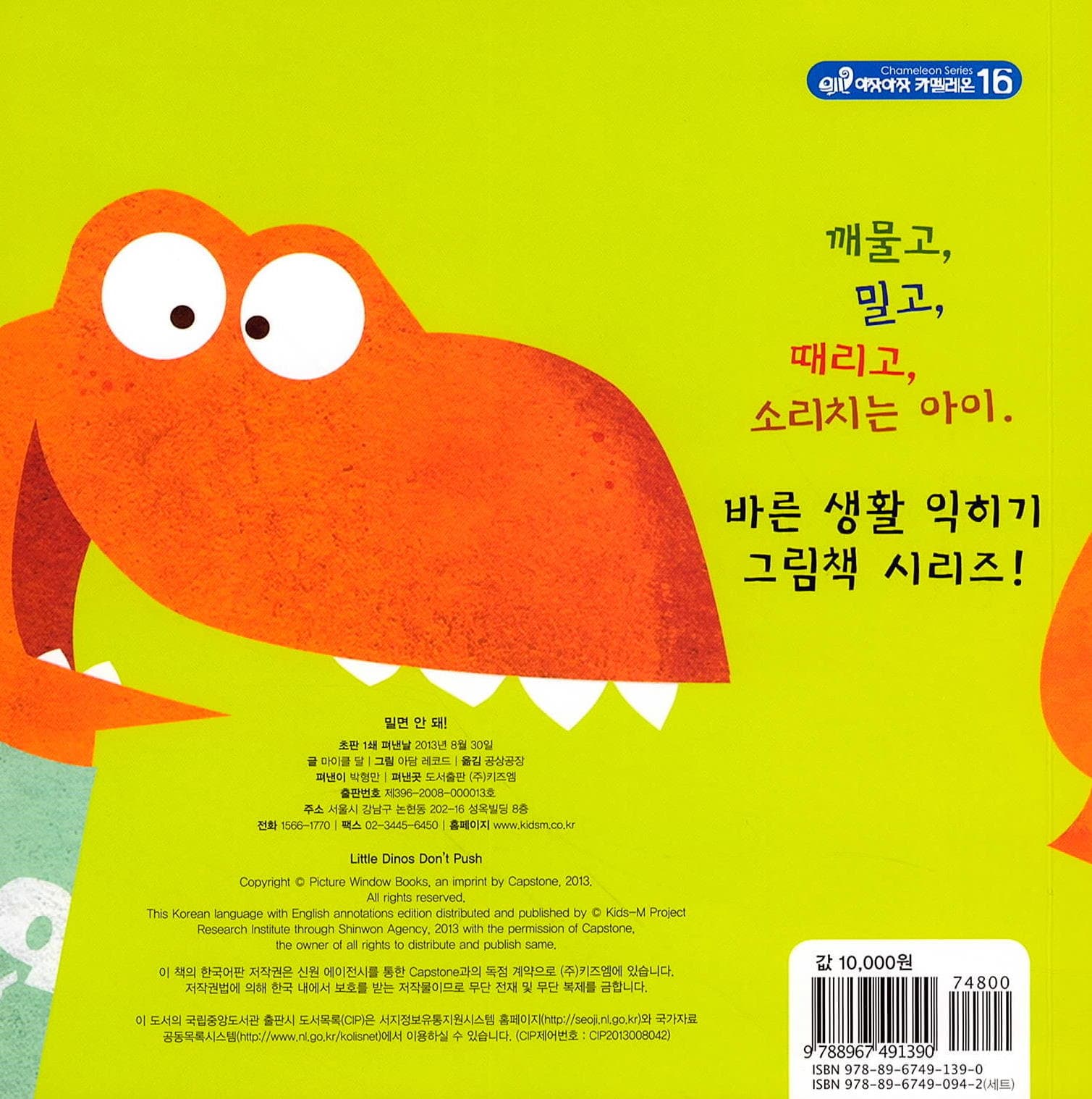 밀면 안 돼