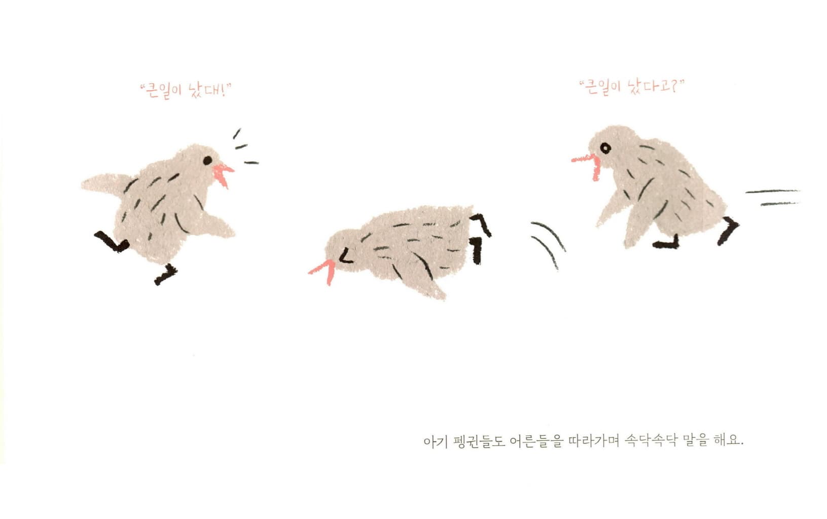 밀어내라