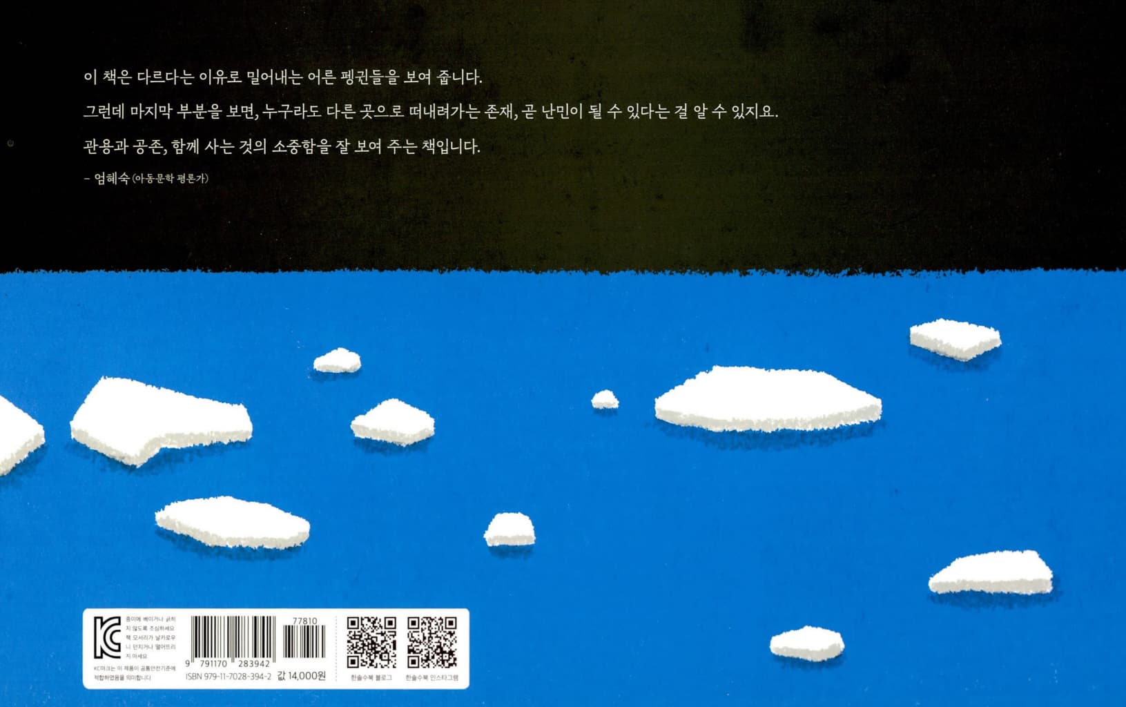 밀어내라