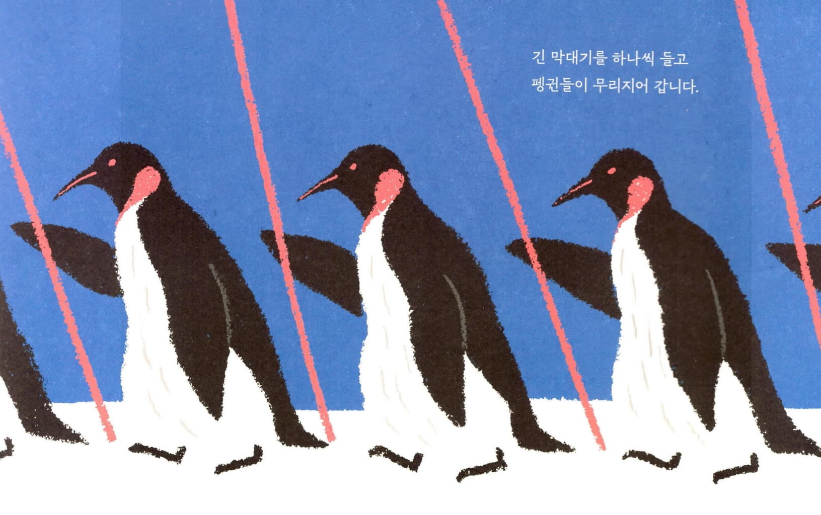 밀어내라