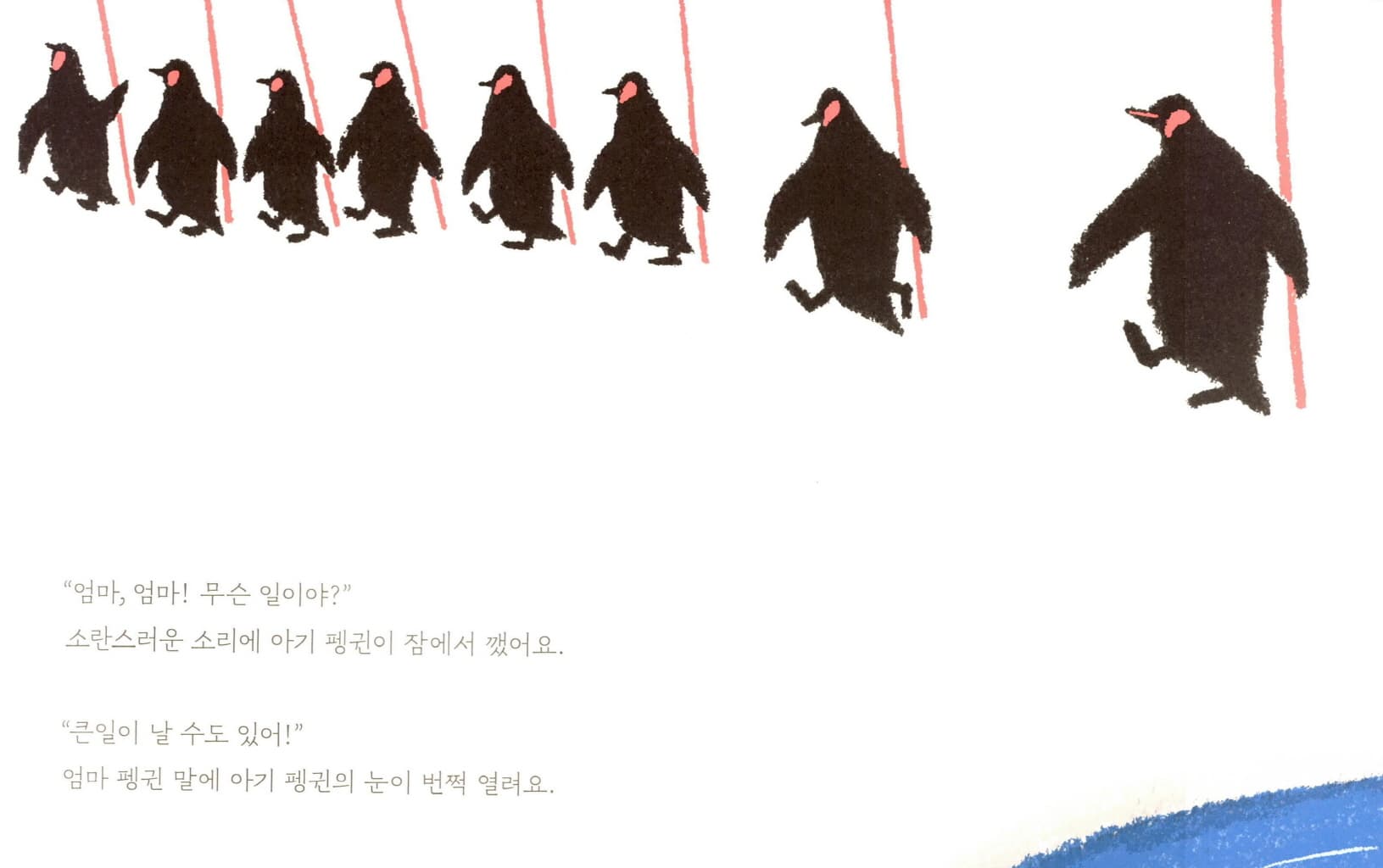 밀어내라