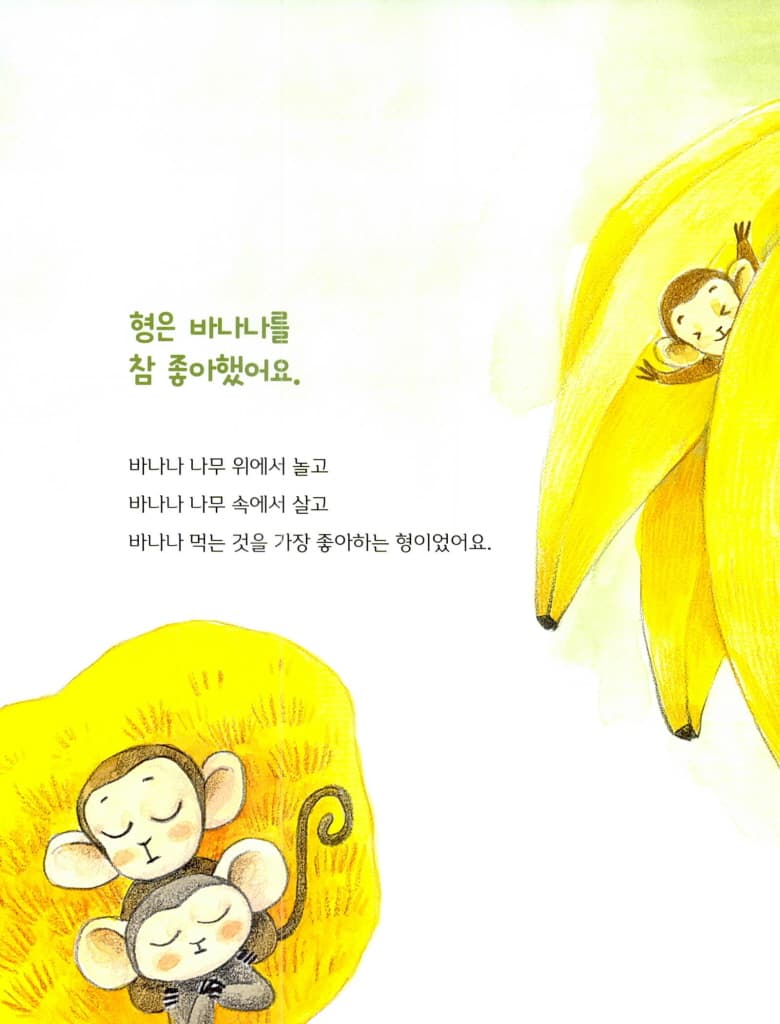 바나나 대소동