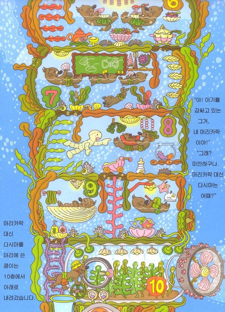 바다 100층짜리 집