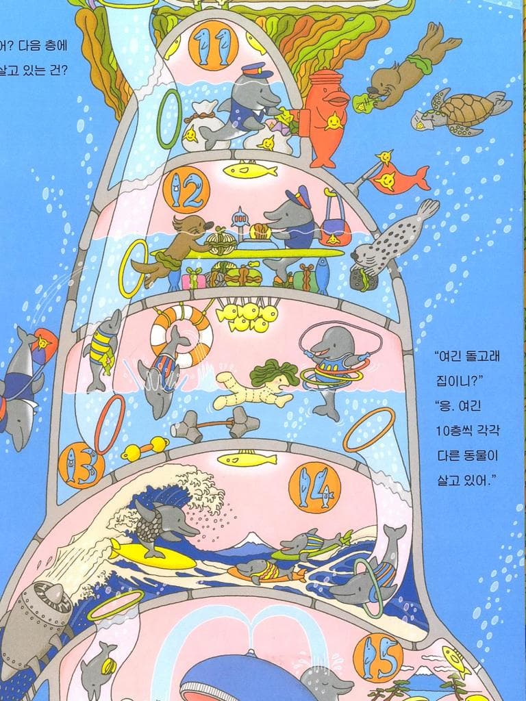 바다 100층짜리 집
