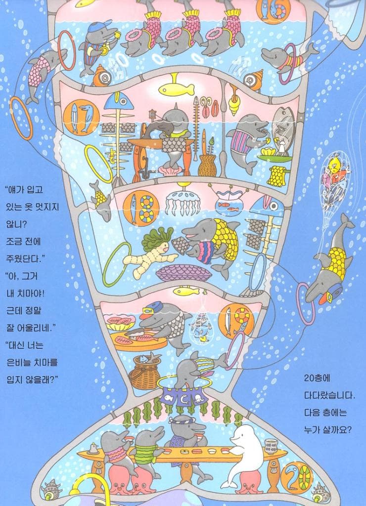 바다 100층짜리 집