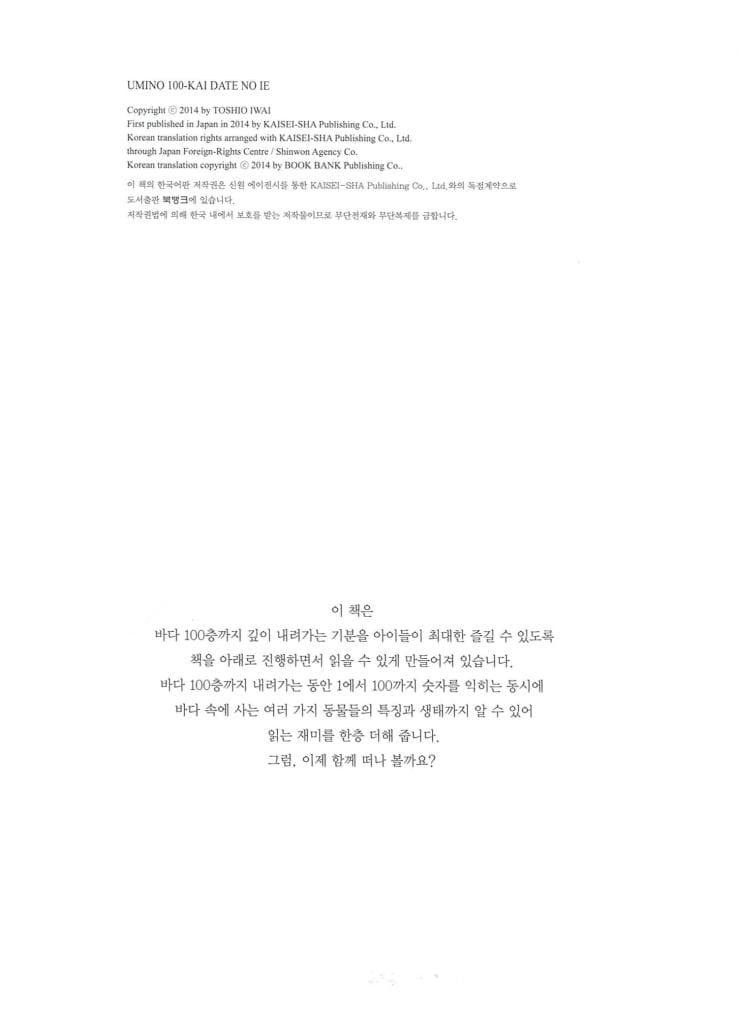 바다 100층짜리 집