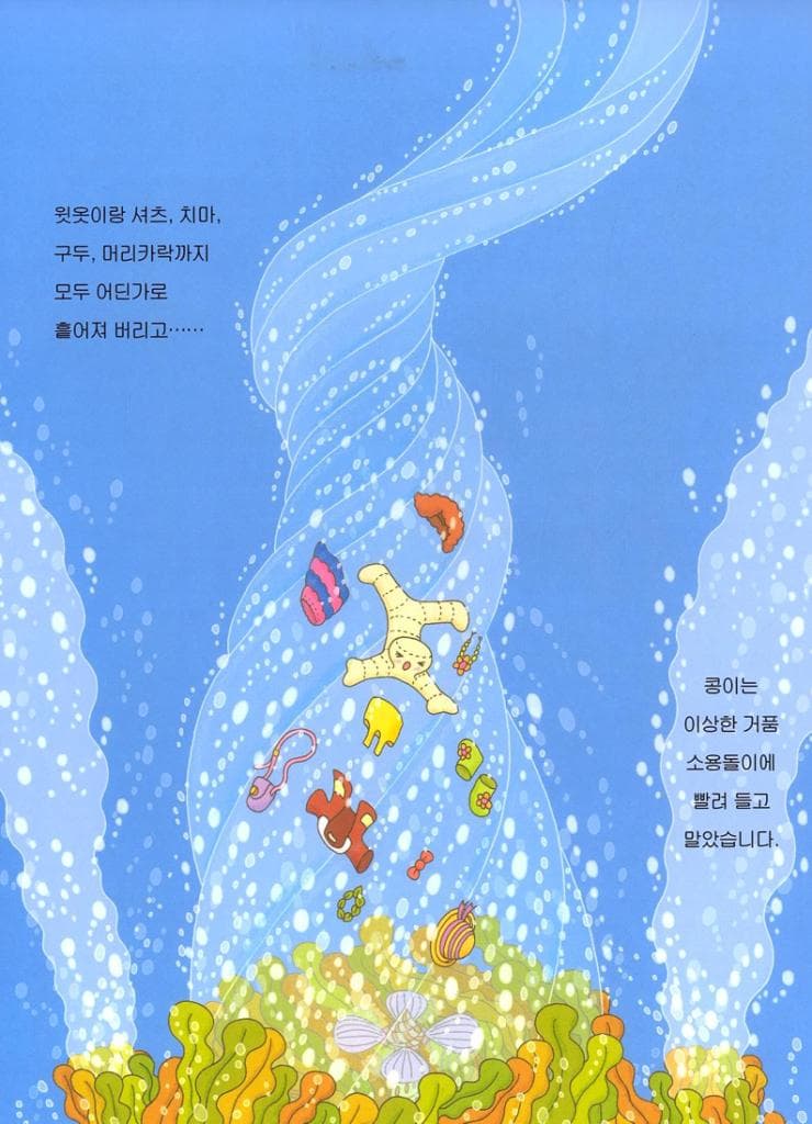 바다 100층짜리 집