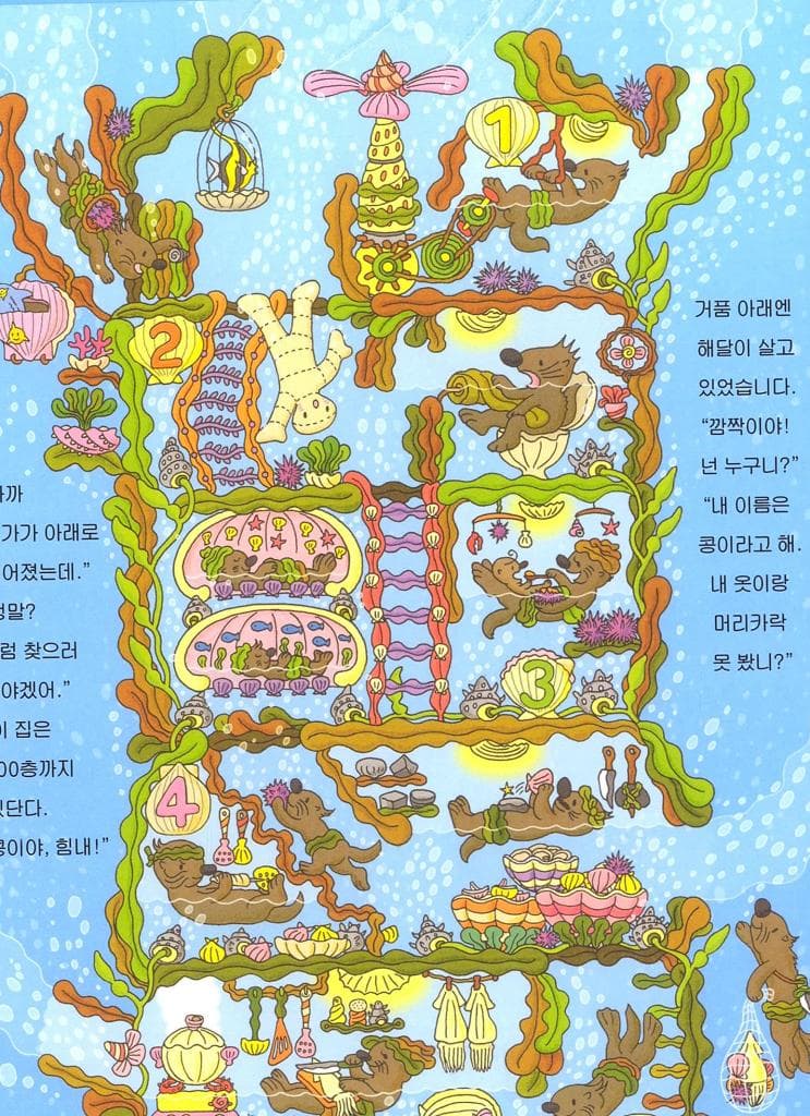 바다 100층짜리 집