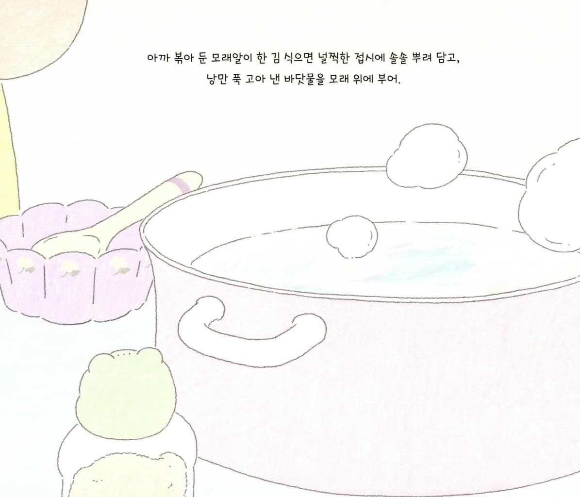 바다 레시피