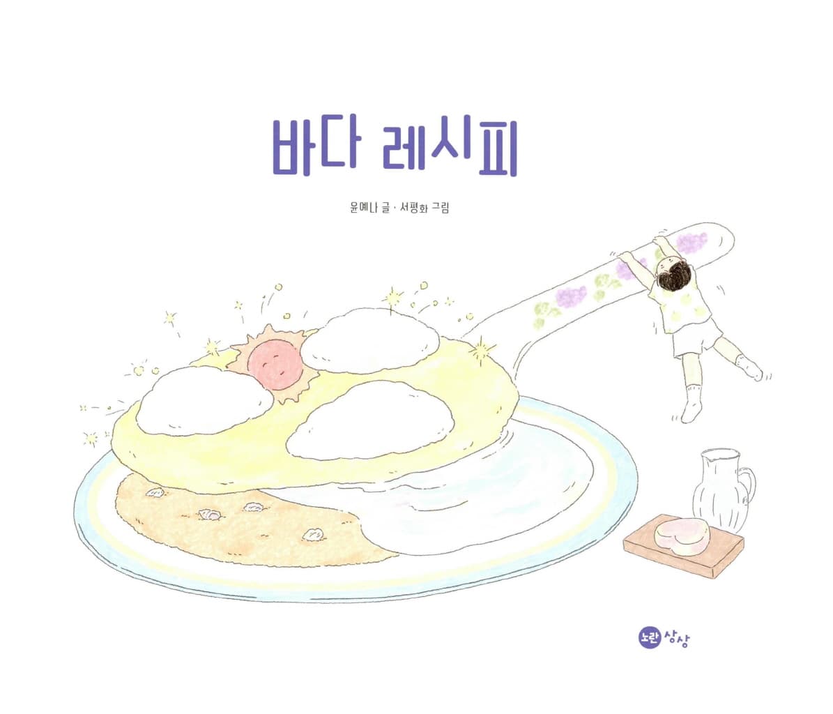 바다 레시피