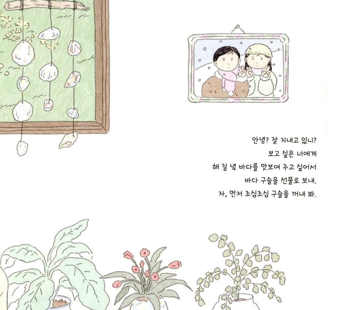 바다 레시피