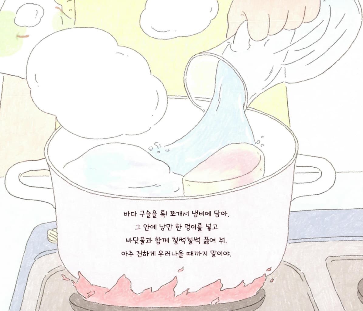 바다 레시피