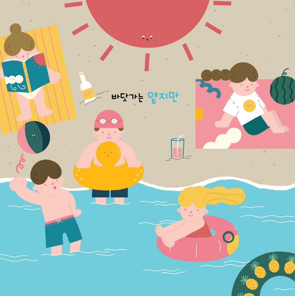 바다 반대말
