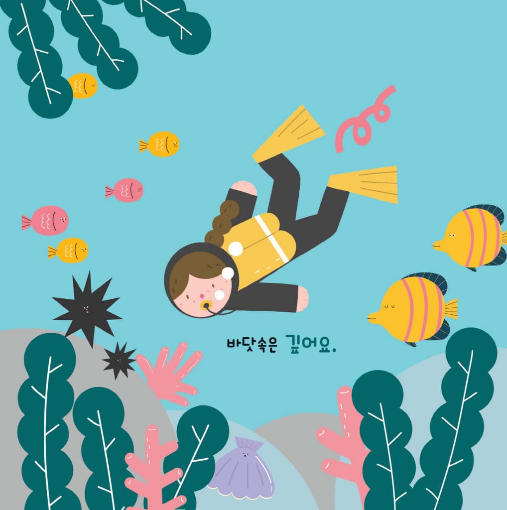 바다 반대말