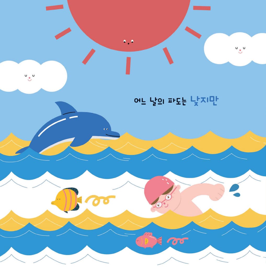 바다 반대말