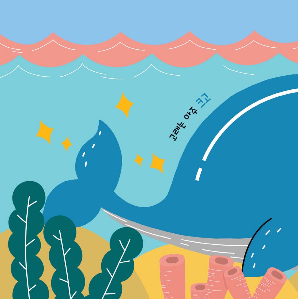 바다 반대말