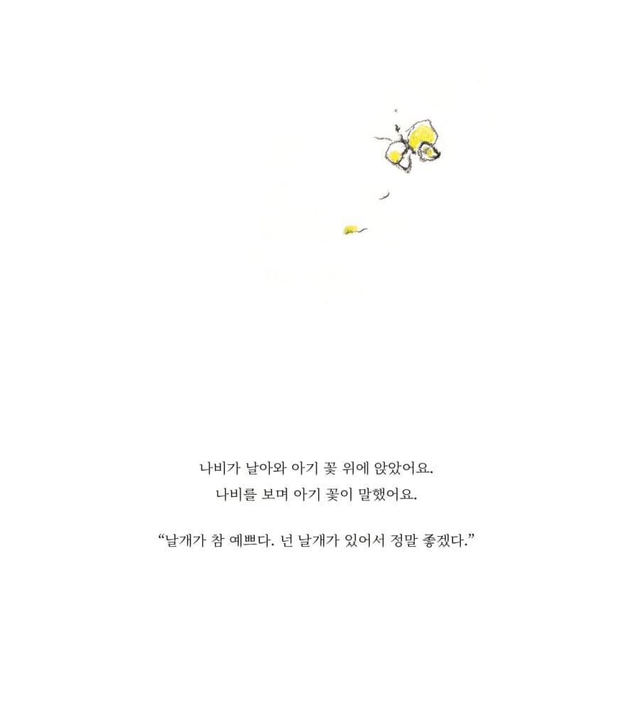 아기꽃
