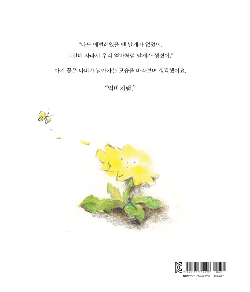 아기꽃