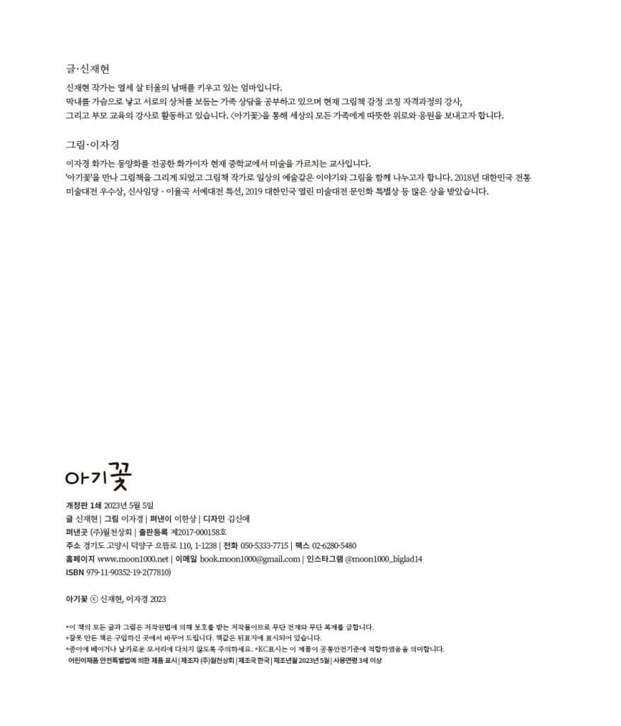 아기꽃
