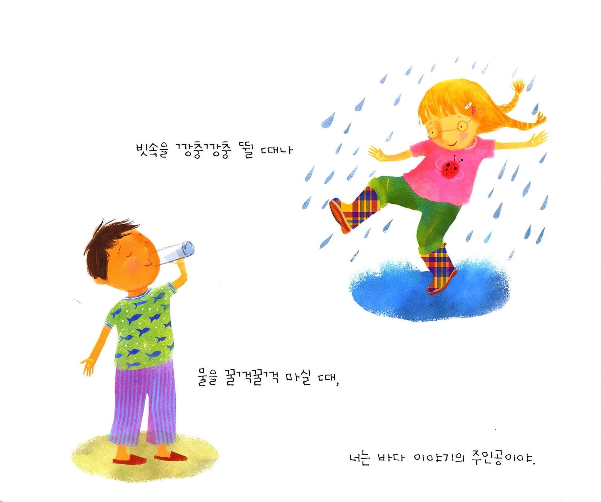 바다 이야기