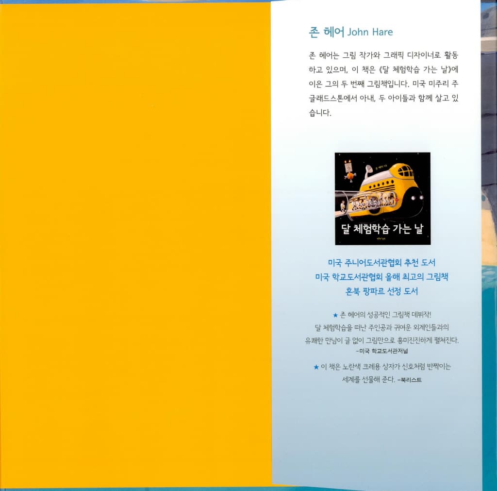 바다 체험학습 가는 날