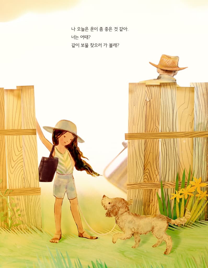 바다가 숨겨 놓은 보물