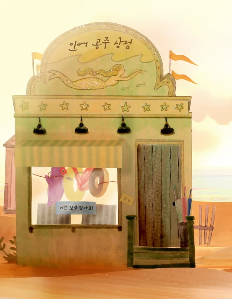 바다가 숨겨 놓은 보물