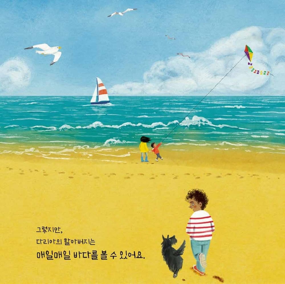 바다가 있는 창문