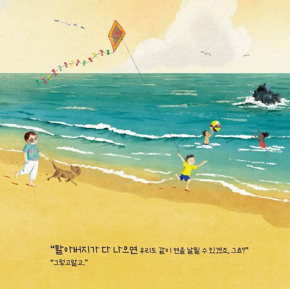 바다가 있는 창문