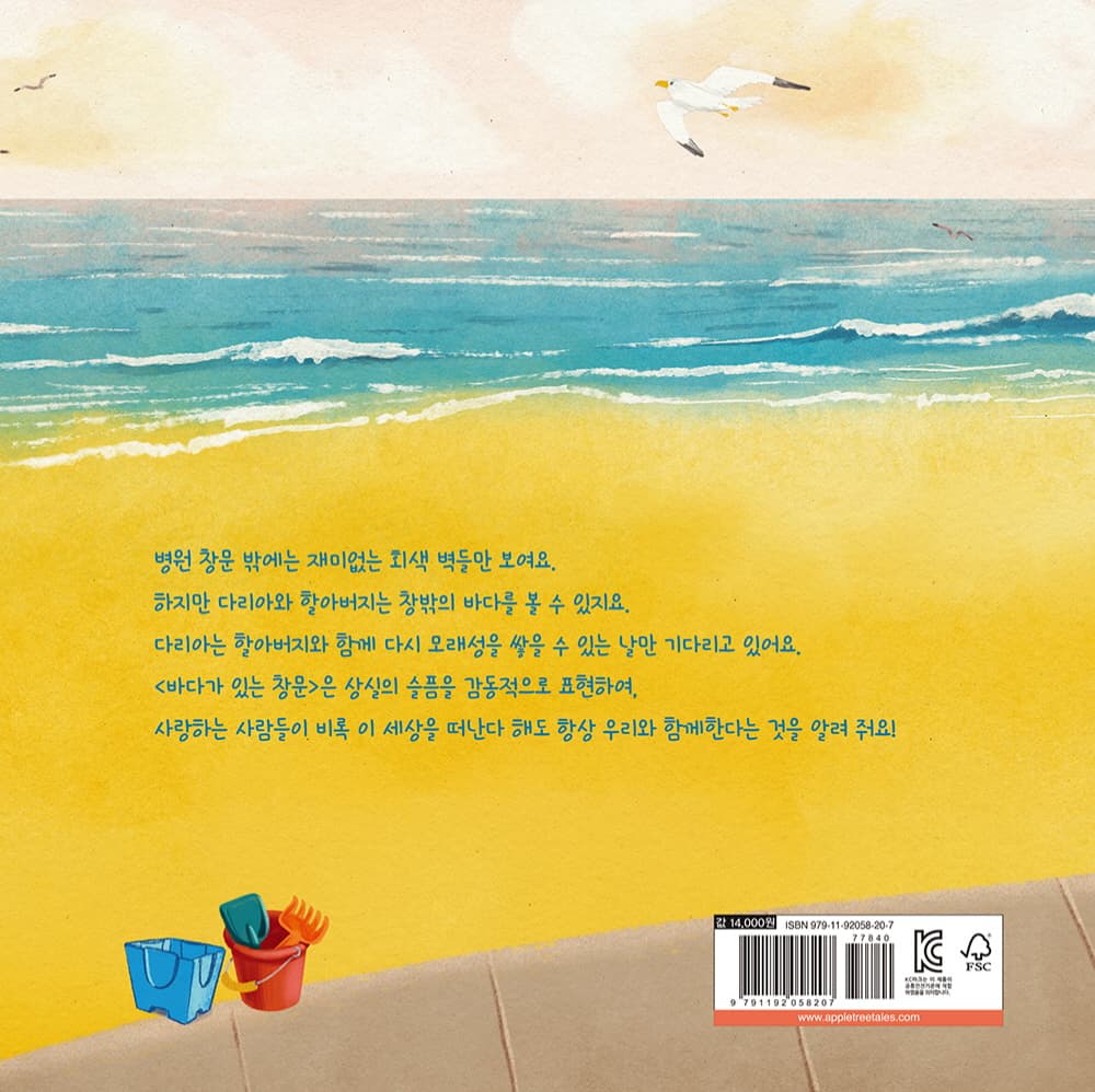 바다가 있는 창문