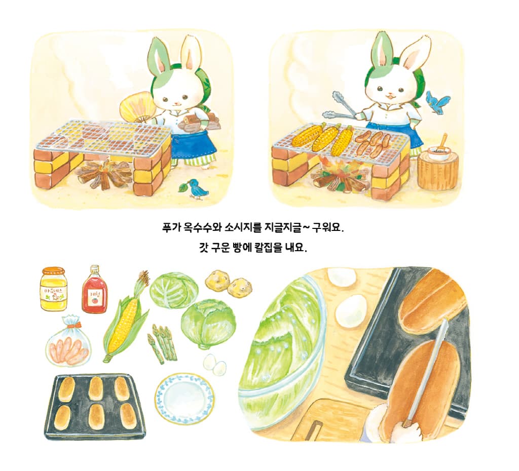 바다가 좋아! 토끼 베이커리
