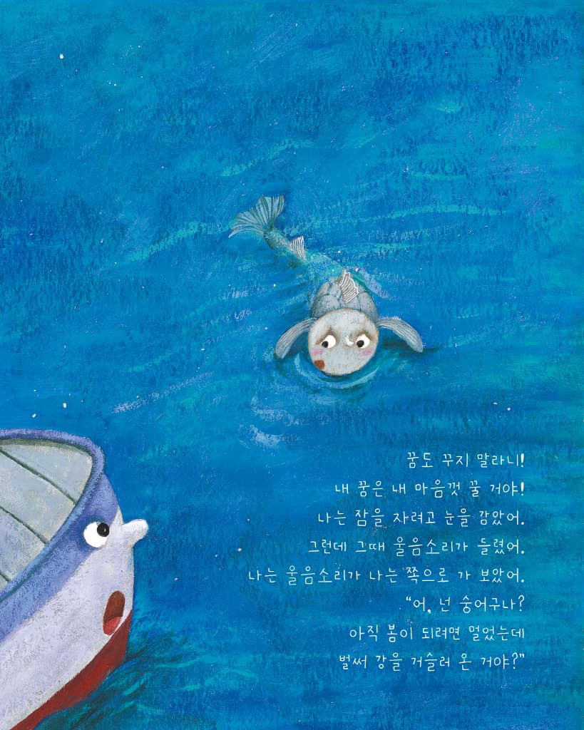 바다로 간 재재