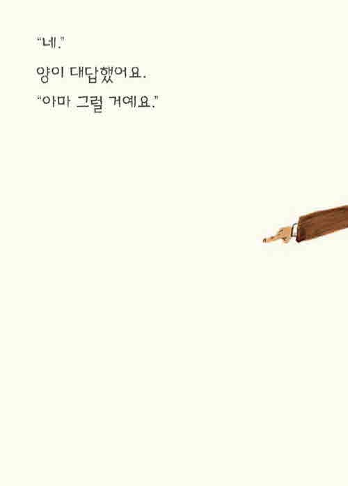 바다야, 너도 내 거야
