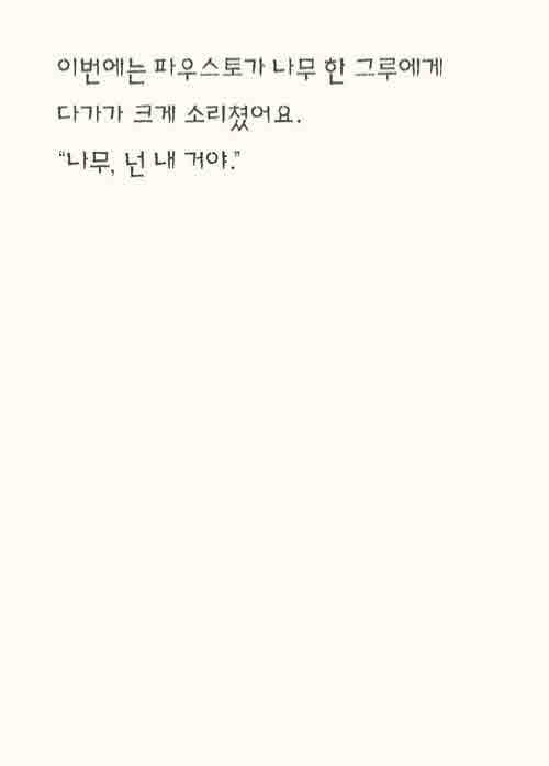 바다야, 너도 내 거야