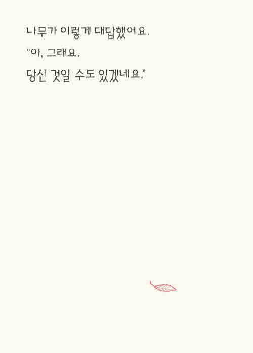 바다야, 너도 내 거야