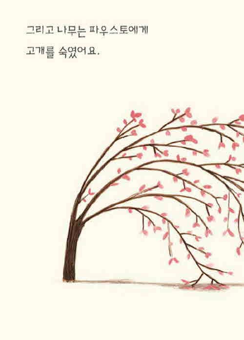 바다야, 너도 내 거야