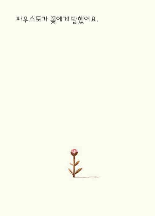 바다야, 너도 내 거야